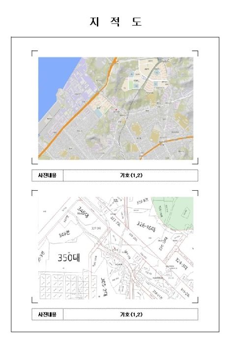 법무사송호룡사무소 이미지
