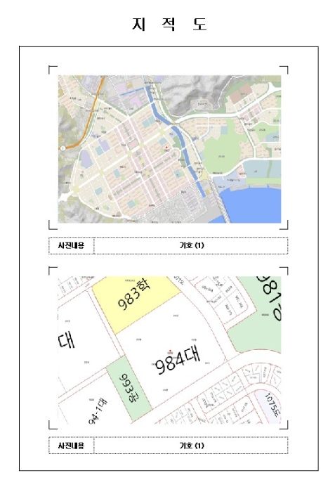 법무사송호룡사무소 이미지